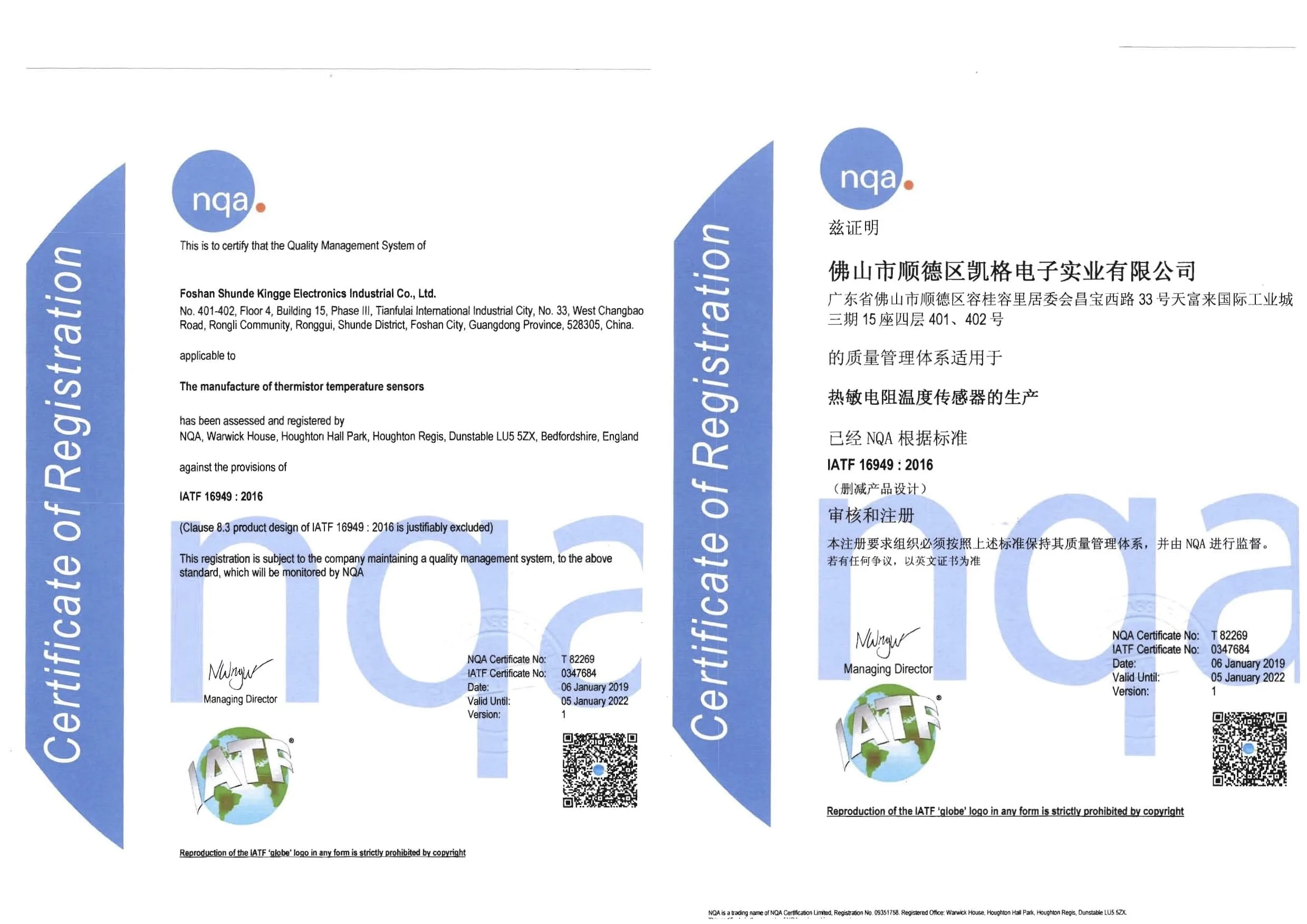 nqa certification for Kingge